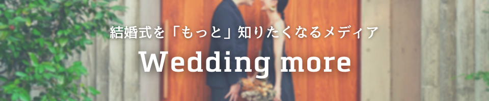 Wedding more
